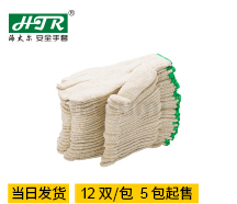 全棉紗手套7針 750G
