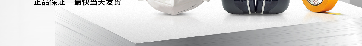 3M品牌專場 低至5折