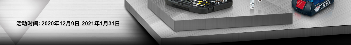 雙十二大牌工具專場