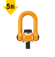 旋轉(zhuǎn)吊環(huán)