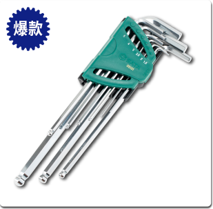9件特長球頭 內(nèi)六角扳手組套