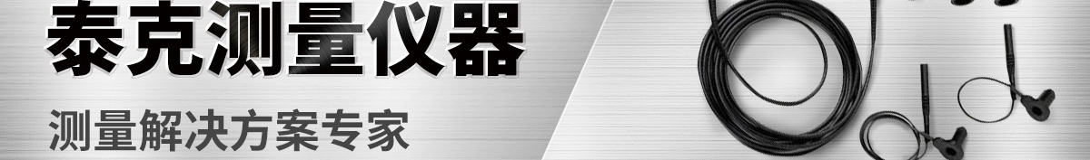 泰克測量儀器