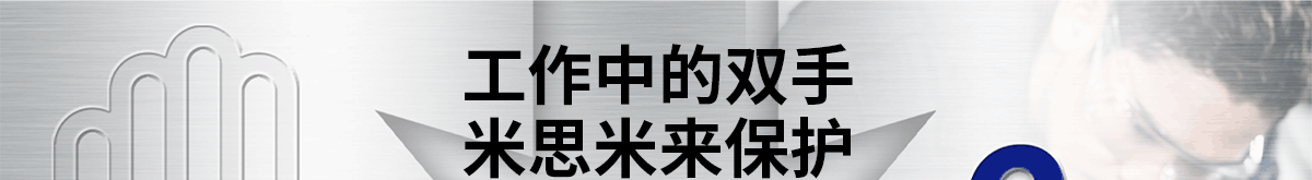 智選系列手套 低至6折