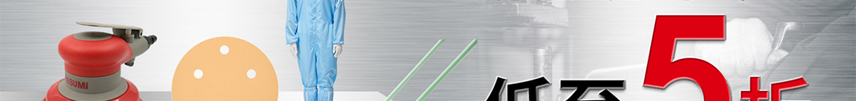 助力現(xiàn)場(chǎng)專場(chǎng) 低至5折