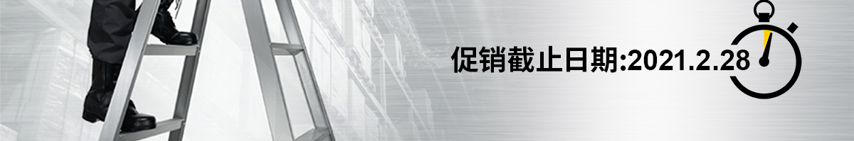梯子限時3折起