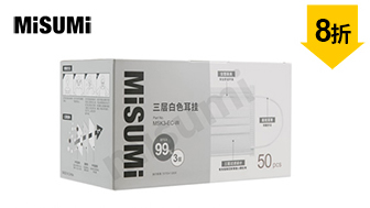 白色平面口罩（3層）