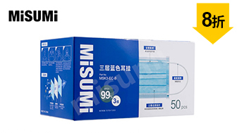 藍(lán)色平面口罩（3層）