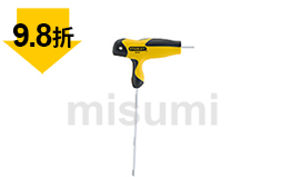 公制T形內(nèi)六角扳手