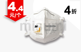 9501V+折疊耳帶式防顆粒物口罩