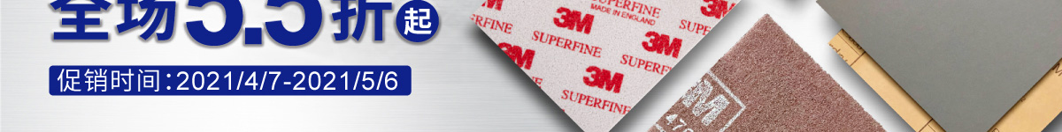 研磨之道 面面俱到