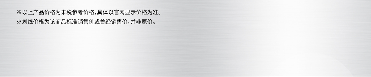 更多產(chǎn)品請(qǐng)點(diǎn)擊
