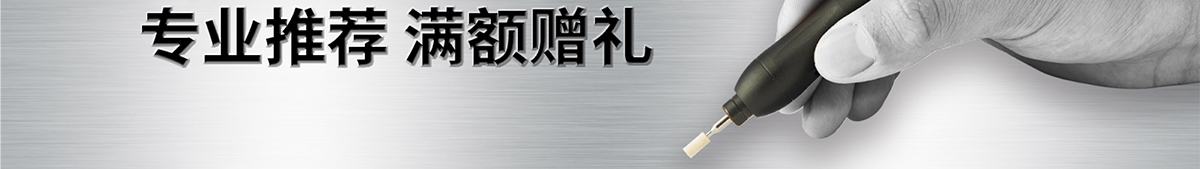 米思米品牌 研磨機(jī)配套組合 專業(yè)推薦 滿額贈(zèng)禮