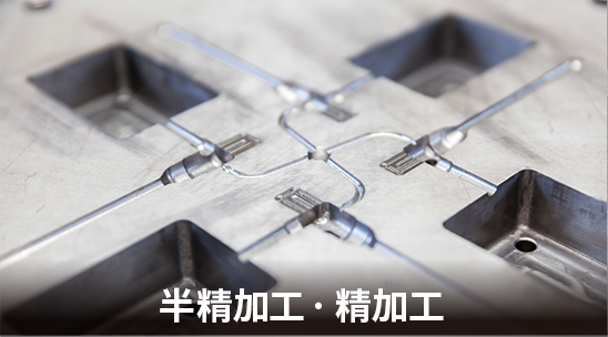 精密模具加工，細(xì)微研磨，去除細(xì)微毛刺