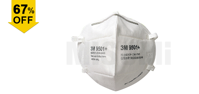 KN95 9501+折疊耳掛式防顆粒物口罩