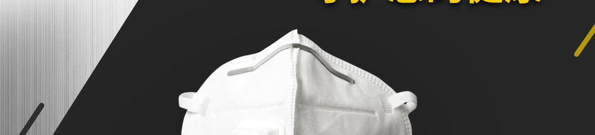 3M口罩呼吸防護(hù)專家