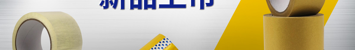 物流捆包專場(chǎng) 新品上市