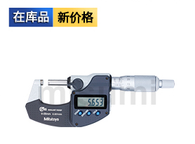 防冷卻液千分尺