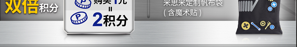 首單享雙倍積分