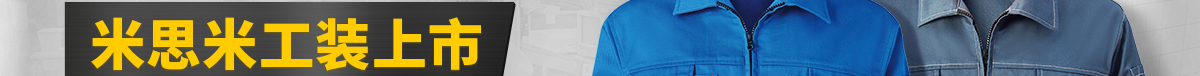 米思米工裝上市
