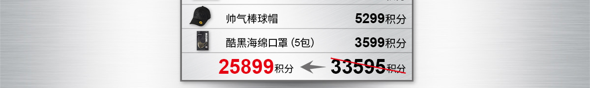 酷黑海綿口罩3599積分