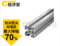 歐標(biāo)40系列 4040鋁型材
													槽寬8mm（輕型）