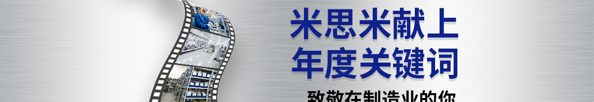 致敬在制造業(yè)的你