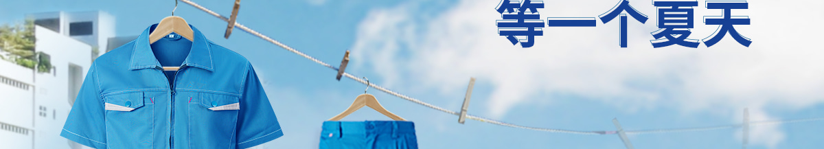 等一個(gè)夏天