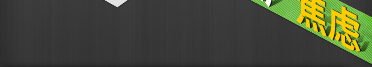 看似平平無奇 卻又無處不在