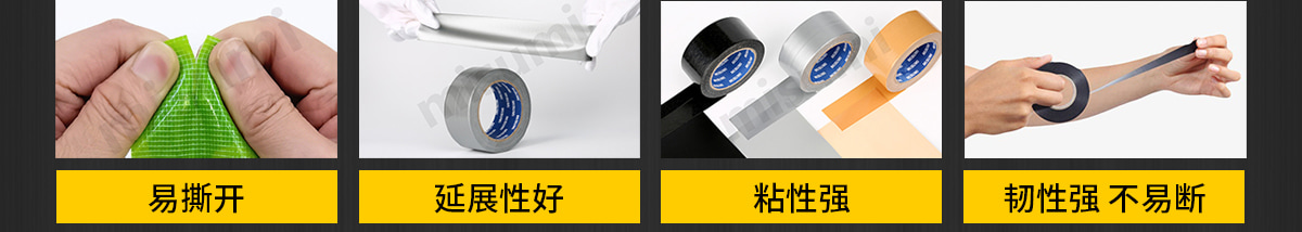 易撕開 延展性好 粘性強(qiáng) 韌性強(qiáng) 不易斷