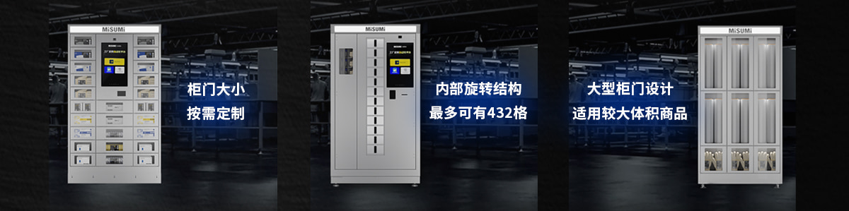 柜門(mén)大小 按需定制