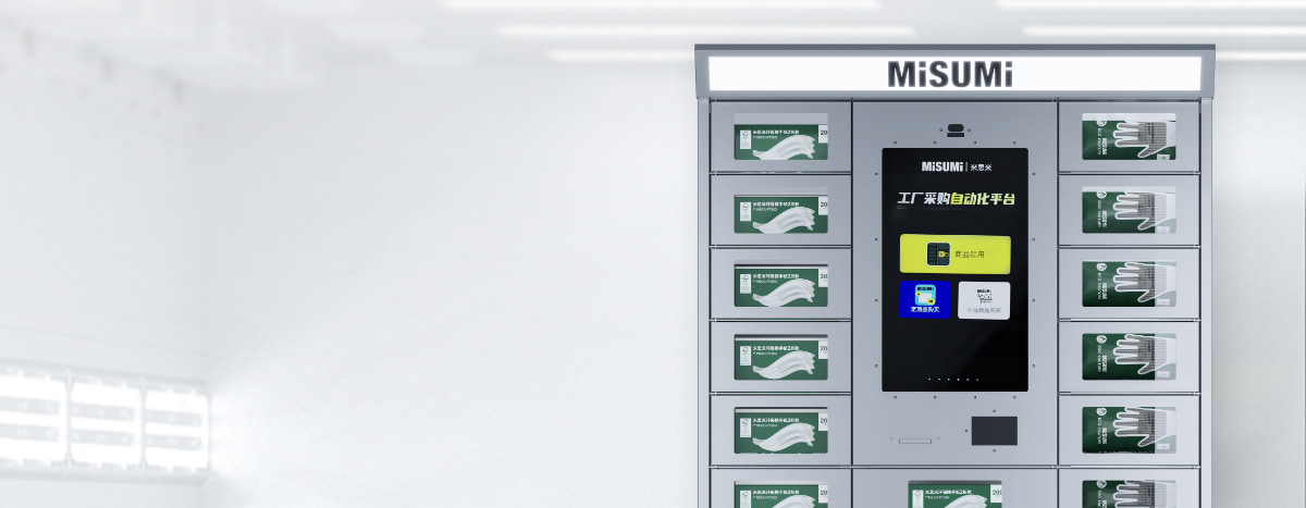 PASS智能柜數(shù)字化服務(wù)