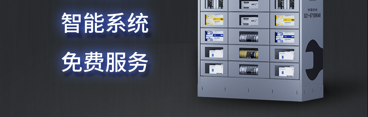 智能系統(tǒng) 免費(fèi)服務(wù)