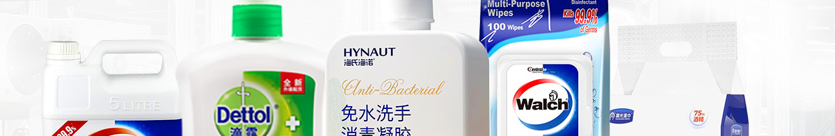 衛(wèi)生消毒用品