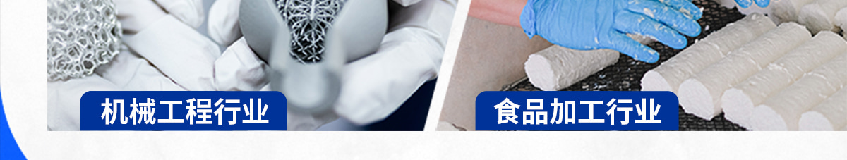 食品加工行業(yè)