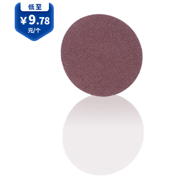 小型拋光片 緊扣式研磨盤(pán)