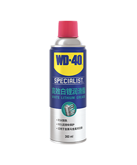 WD-40專家級高效
											白鋰潤滑脂