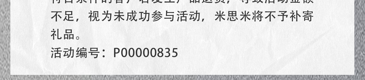 活動(dòng)編號(hào):p00000835