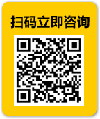 掃碼立即咨詢