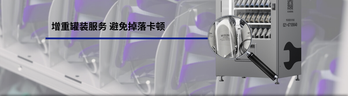 MISUMI PASS智能購(gòu) 量產(chǎn)工廠數(shù)字化解決方案