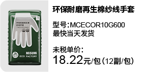 環(huán)保耐磨再生棉紗線手套