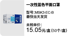 一次性藍色平面口罩