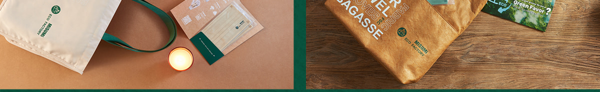 購滿1,588元享環(huán)保福袋