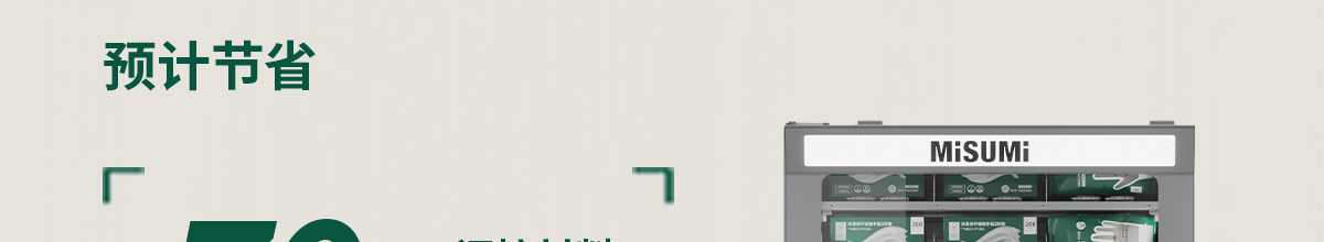 預(yù)計節(jié)省