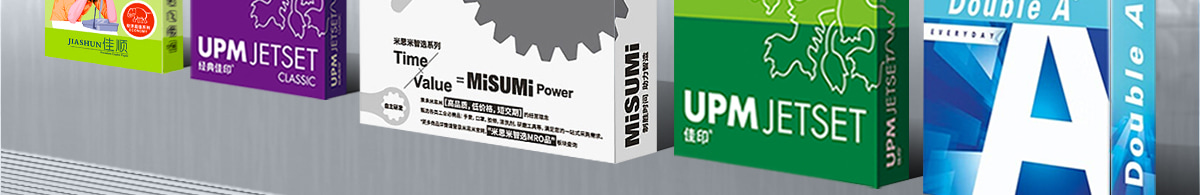 PASSS辦公用紙專場