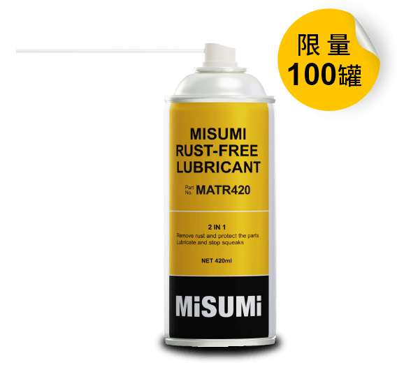 MATR420防銹潤滑劑