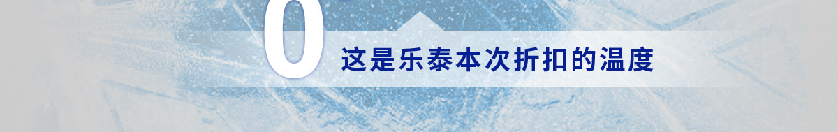 我能耐高溫