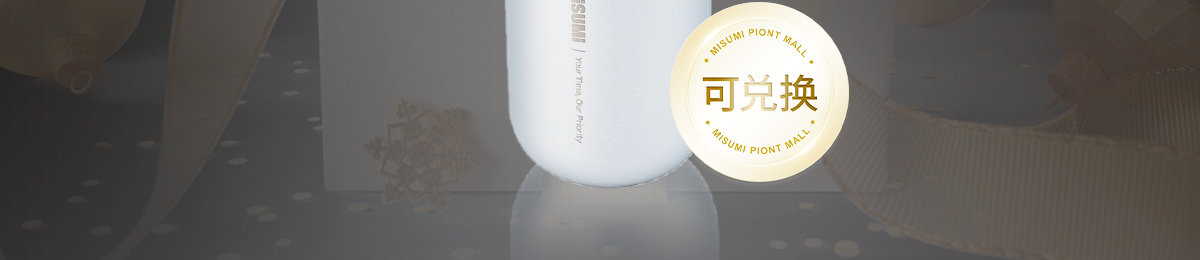 可兌換米思米定制膠囊杯