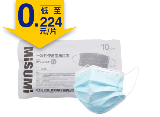 一次性使用醫(yī)用口罩