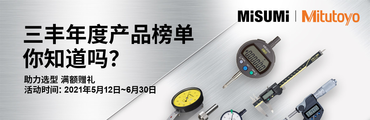 三豐年度產品榜單