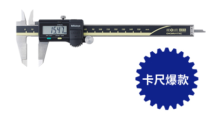 公英制數顯卡尺0~150mm